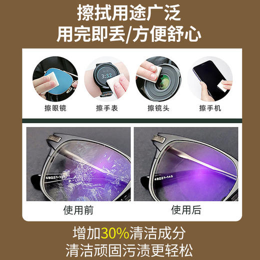 KIMHOME镜片清洁湿巾100片/盒擦拭手机屏幕镜头镜片一次性湿巾眼镜除雾湿巾 商品图2