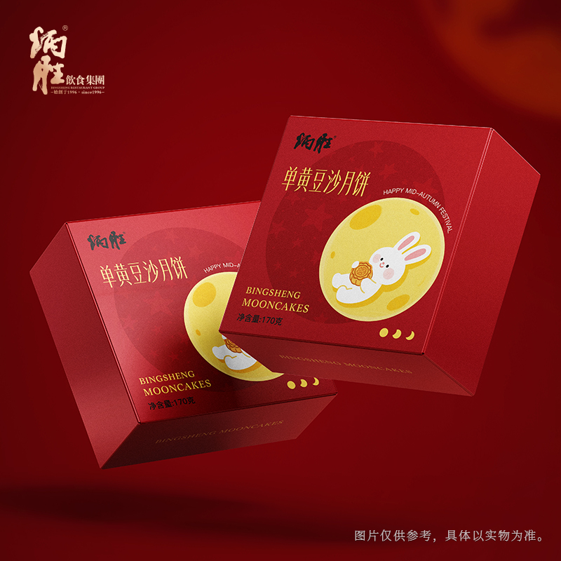 炳胜 单黄豆沙月饼