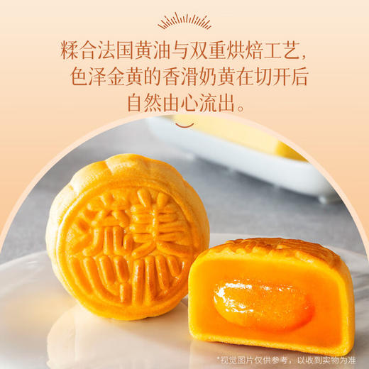 南航空厨X美心 流心奶黄月饼（八个装） 商品图4