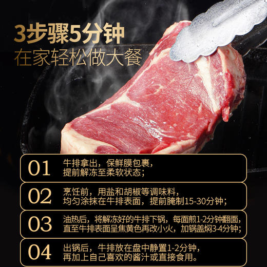 大希地湿式熟成原切眼肉牛排 商品图4