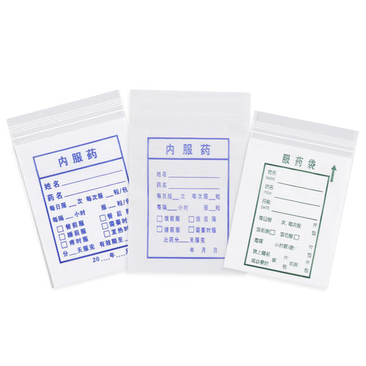 严选 一次性小药袋 可书写西药袋乳白7*10胶囊片剂分药袋pe自封袋内服药袋 商品图4