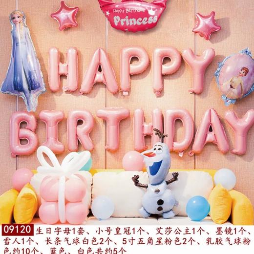 生日气球套餐（仅随蛋糕一起配送） 商品图2