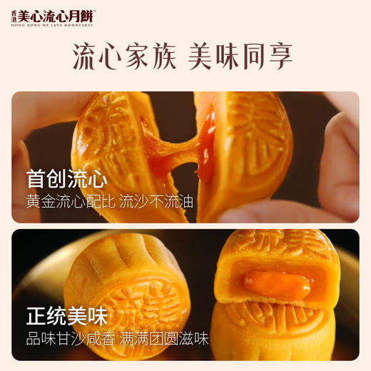 南航空厨X美心 流心奶黄月饼（八个装） 商品图3
