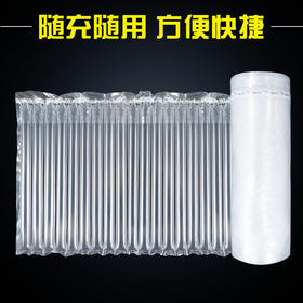 严选加厚气泡柱袋 快递专用气柱卷包装汽柱袋充气柱包装袋防撞气柱袋防震