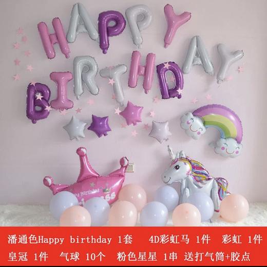 生日气球套餐（仅随蛋糕一起配送） 商品图0
