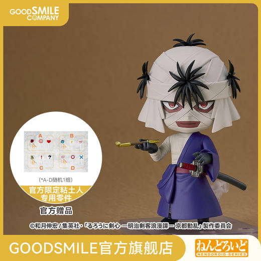 【GSC预售定金】粘土人 志志雄真实 浪客剑心 －明治剑客浪漫谭－ 商品图0