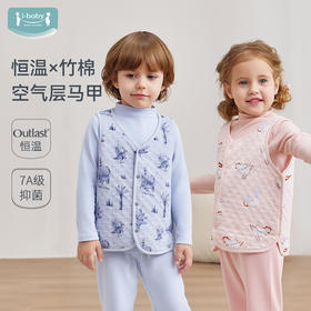 【2025年秋冬新品】ibaby×outlast太空科技恒温儿童男童女童空气层马甲薄棉背心