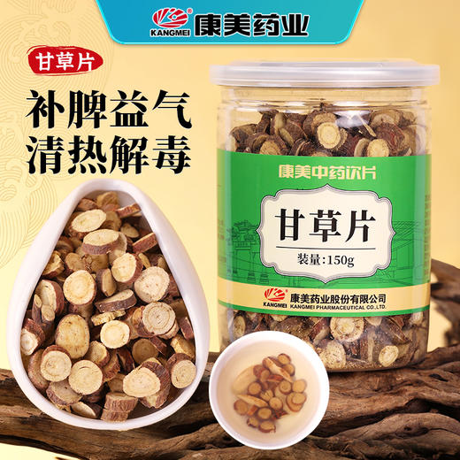 康美药业甘草片150g/瓶 康美中药饮片罐装 商品图0