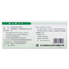 【联环】依巴斯汀片 10mg*14片/盒 商品缩略图3