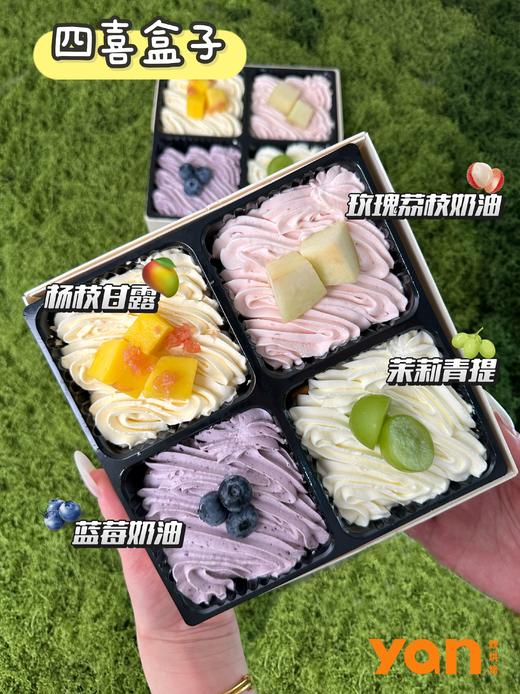 四喜盒子（杨枝甘露+白桃茉莉青提+蓝莓+玫瑰荔枝） 商品图3
