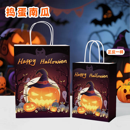新款万圣节派对礼品袋 白卡纸手提袋万圣夜活动互送礼物袋讨糖纸袋外卖咖啡奶茶礼袋1个 商品图1