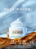 海蓝之谜（LA MER）奇迹云绒霜60ml 商品缩略图0