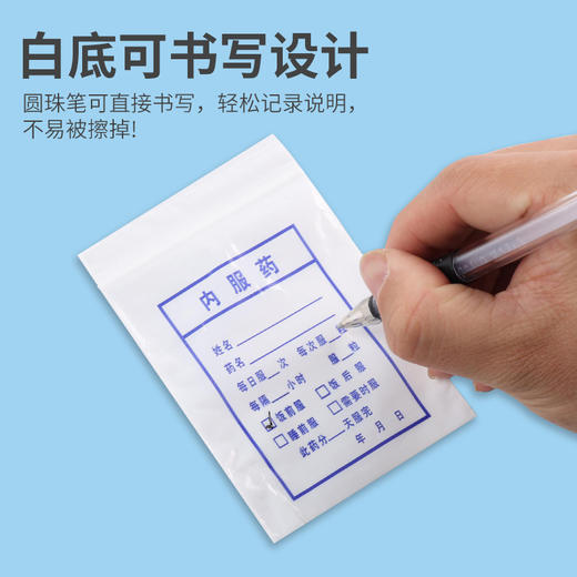 严选 一次性小药袋 可书写西药袋乳白7*10胶囊片剂分药袋pe自封袋内服药袋 商品图1