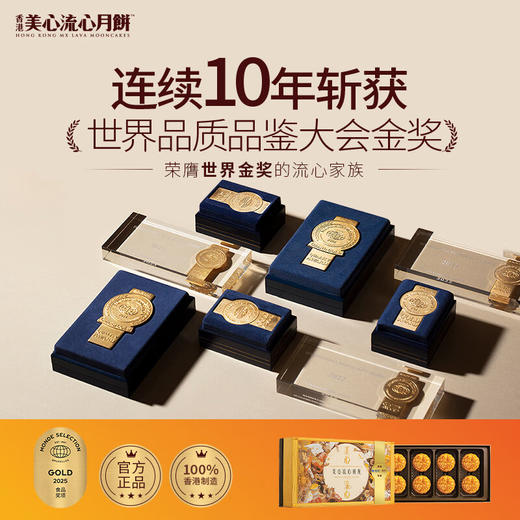 南航空厨X美心 流心奶黄月饼（八个装） 商品图2