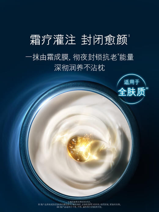 海蓝之谜（LA MER）奇迹晚霜60ml 商品图4