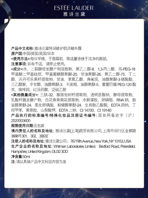 雅诗兰黛小棕瓶精华露 商品图3