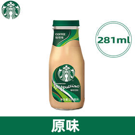 281g星巴克星冰乐咖啡味饮料
