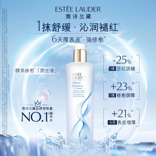 雅诗兰黛经典版微精华露400ml（干皮版） 商品图0