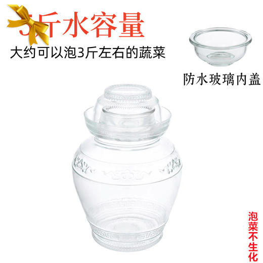 家用加厚玻璃泡菜坛子 密封罐老式腌制罐腌菜坛子食品罐新内盖防生花咸菜坛子1个 商品图1