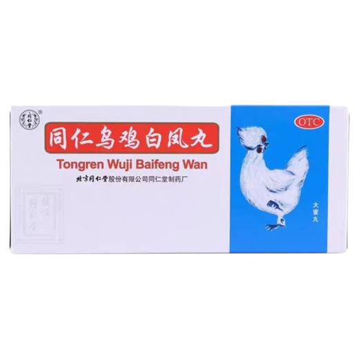 同仁堂 乌鸡白凤丸9*10丸/盒 商品图0