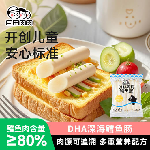 DHA深海鳕鱼肠 商品图4