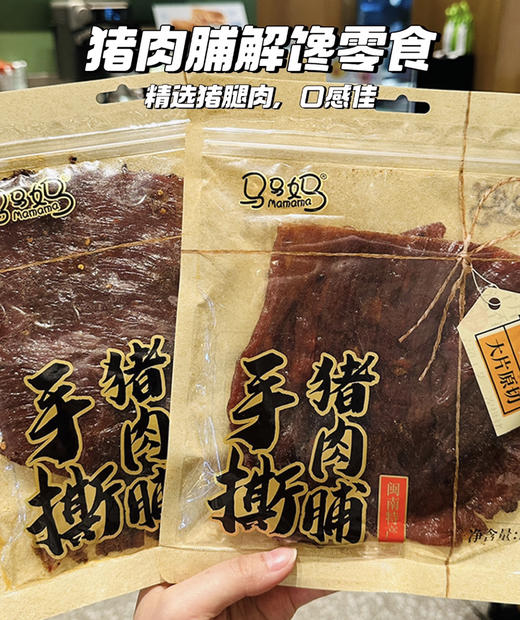 手撕猪肉铺原味200克 商品图0