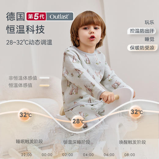 【2025年秋冬新品】 ibaby×outlast太空科技恒温菱形格空气层圆领套装 商品图1