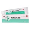 康缘 筋骨止痛凝胶 3.6mg*15g*1支/盒 商品缩略图0