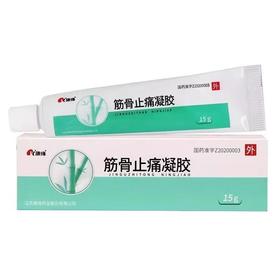 康缘 筋骨止痛凝胶 3.6mg*15g*1支/盒