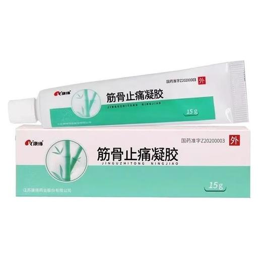 康缘 筋骨止痛凝胶 3.6mg*15g*1支/盒 商品图0