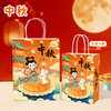 新款中秋礼品袋 月饼手提袋子伴手礼物袋生日中秋节打包袋牛皮纸袋喜庆礼袋子1个 商品缩略图1