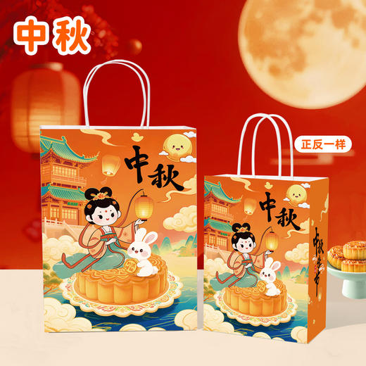 新款中秋礼品袋 月饼手提袋子伴手礼物袋生日中秋节打包袋牛皮纸袋喜庆礼袋子1个 商品图1
