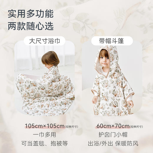 【2025年秋冬新品】ibaby×outlast太空科技恒温新生婴儿全棉泡泡纱布浴巾斗篷带帽宝宝洗澡包巾 商品图2