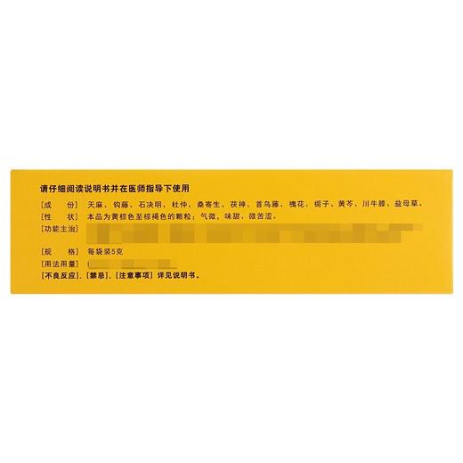 【仲景】天智颗粒 5g*12袋/盒 商品图2