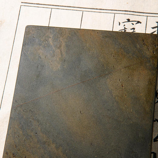 “隆庆年号”金晕眉纹歙石残碑制砚 商品图8