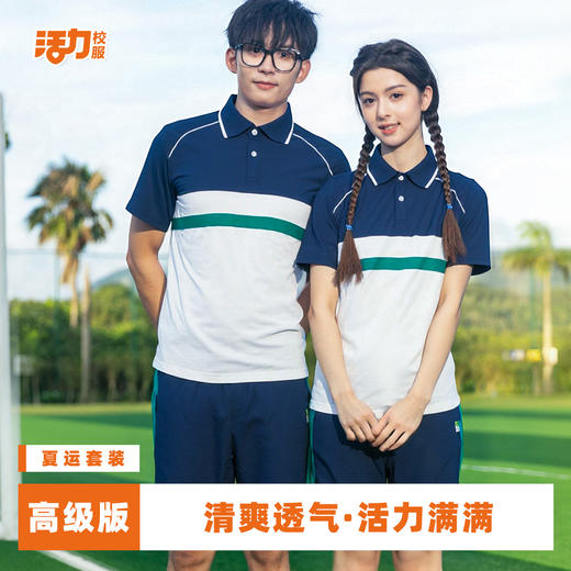 佛山禅城区初中夏运校服 商品图3