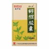 【白云山】舒胆胶囊 300mg*48粒/盒 商品缩略图2