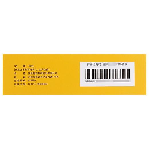 【仲景】天智颗粒 5g*12袋/盒 商品图3