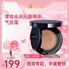摩肯水润沁肤精华气垫霜 商品缩略图0