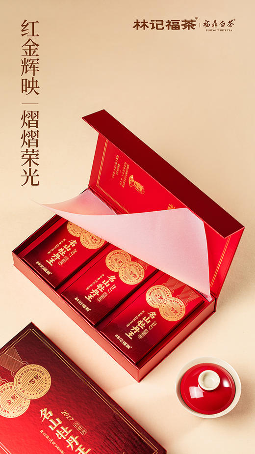 名山牡丹王·特级白牡丹2017·礼盒装30g(5g*6) 商品图3