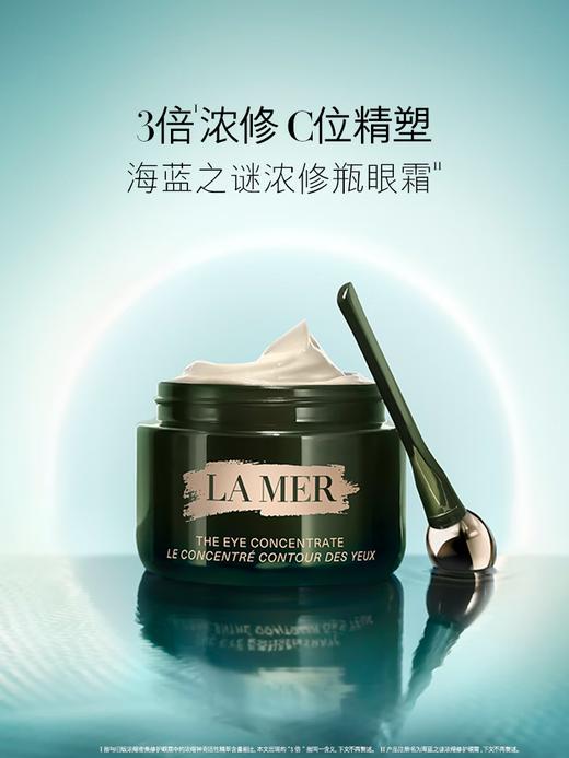 海蓝之谜（LA MER）浓缩修护眼霜15ml 商品图0