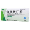 【联环】依巴斯汀片 10mg*14片/盒 商品缩略图2