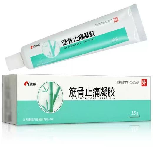 康缘 筋骨止痛凝胶 3.6mg*15g*1支/盒 商品图2