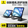倍思 简尚2 增高版保护壳 适用苹果iPad 商品缩略图0