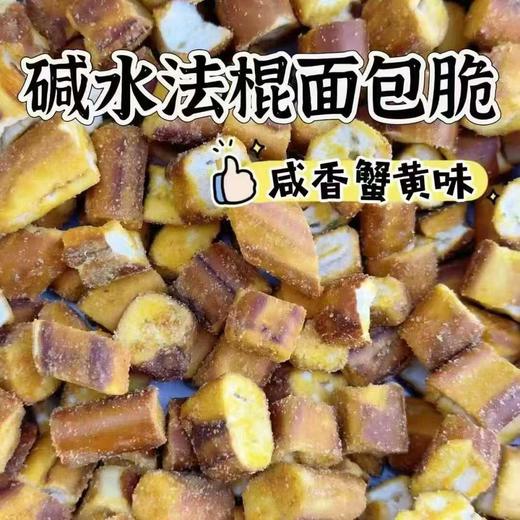 碱水法棍面包丁250g -盒装 商品图3