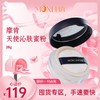 摩肯天使焕彩多色散粉 商品缩略图0