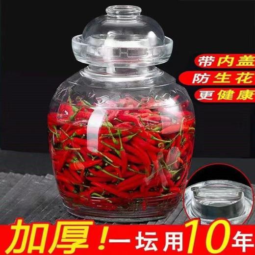 家用加厚玻璃泡菜坛子 密封罐老式腌制罐腌菜坛子食品罐新内盖防生花咸菜坛子1个 商品图0