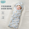【2025年秋冬新品】ibaby×outlast太空科技恒温25AW羊毛夹棉抱被 商品缩略图0