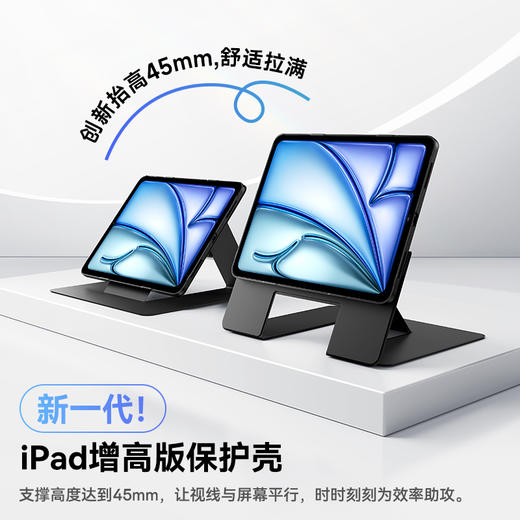 倍思 简尚2 增高版保护壳 适用苹果iPad 商品图6