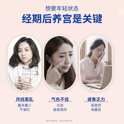 【新品上市 | 养宫系列】官栈养宫系列花胶羹180g 商品图1